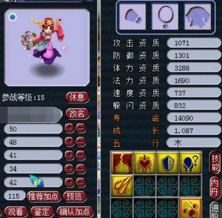 阿斯：尽管出现失误，但什琴斯尼还将担任巴萨欧冠和杯赛一门.